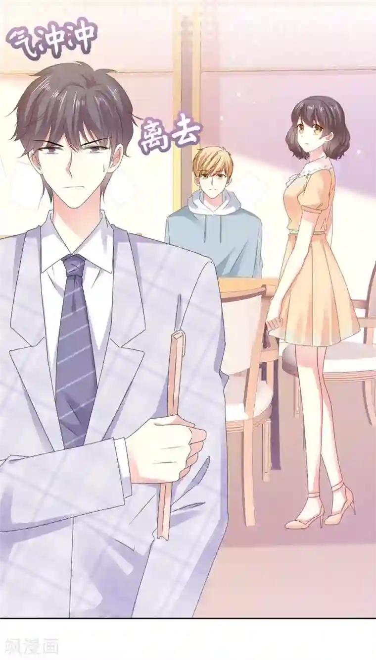 初恋是CV大神第51话 和大神的首次搭档