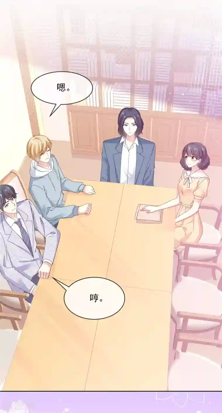 初恋是CV大神第51话 和大神的首次搭档