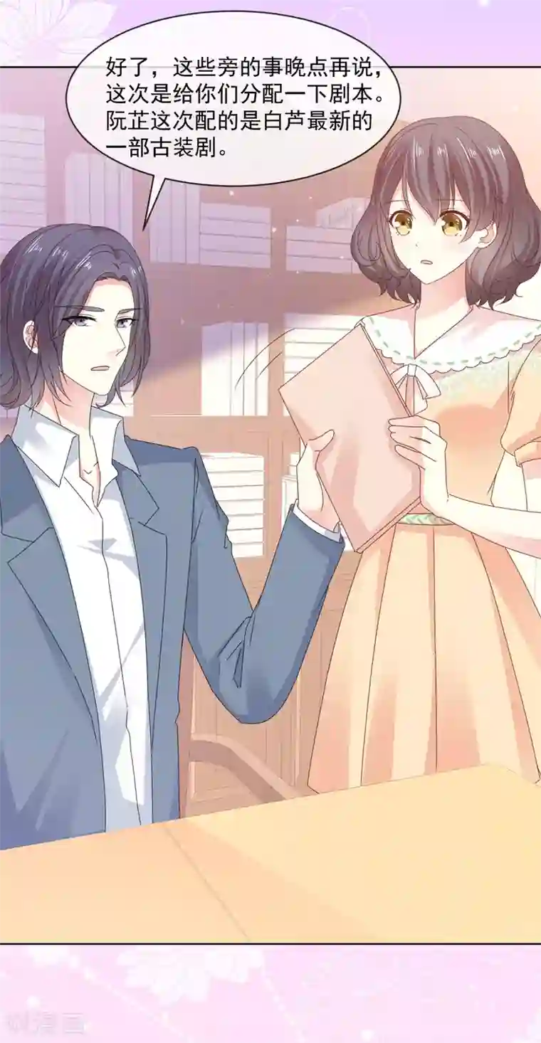 初恋是CV大神第51话 和大神的首次搭档