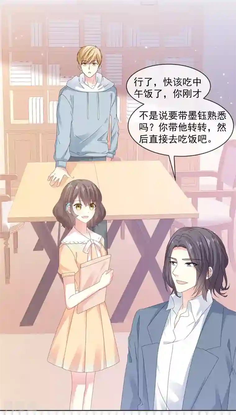 初恋是CV大神第52话 怎么哪里都有他！