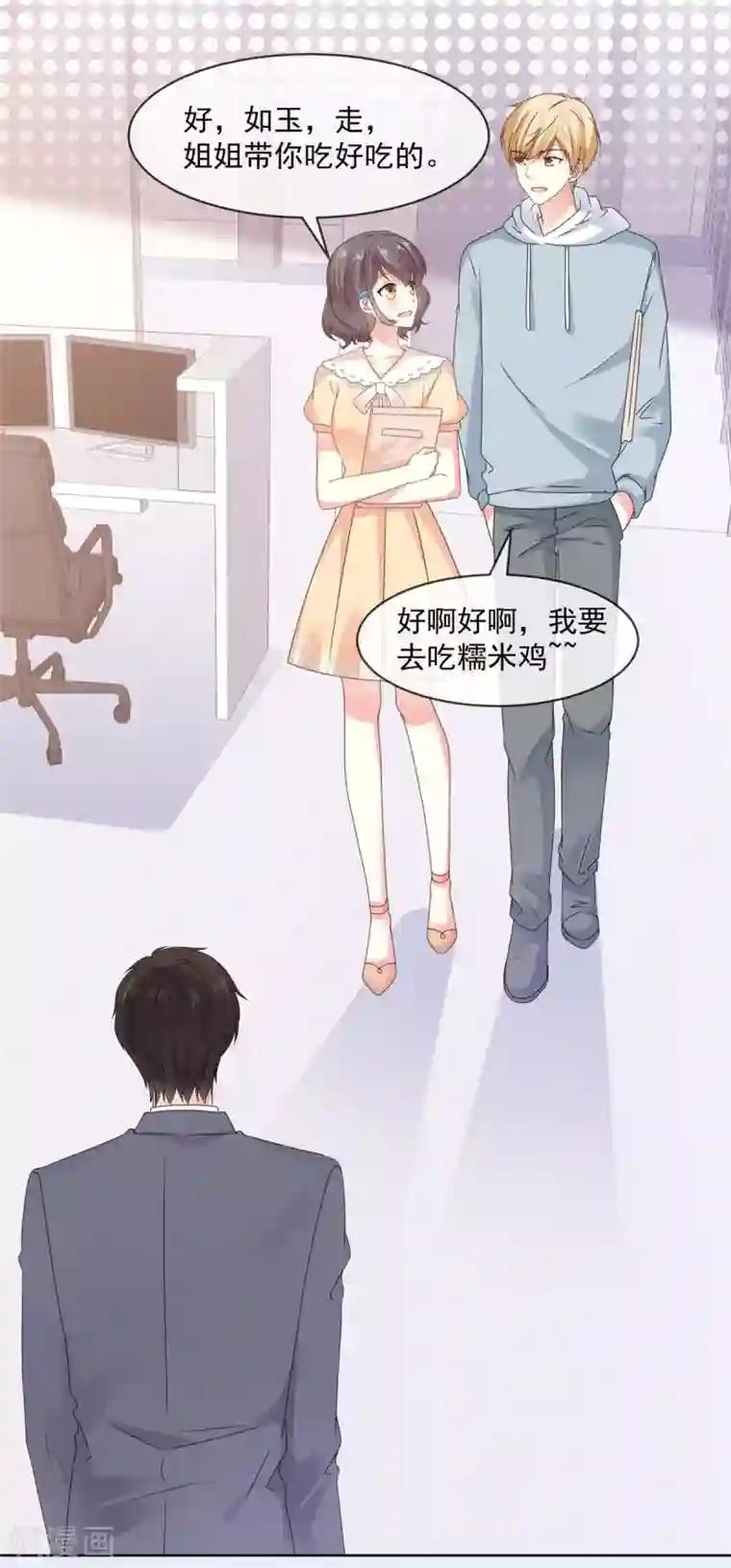 初恋是CV大神第52话 怎么哪里都有他！