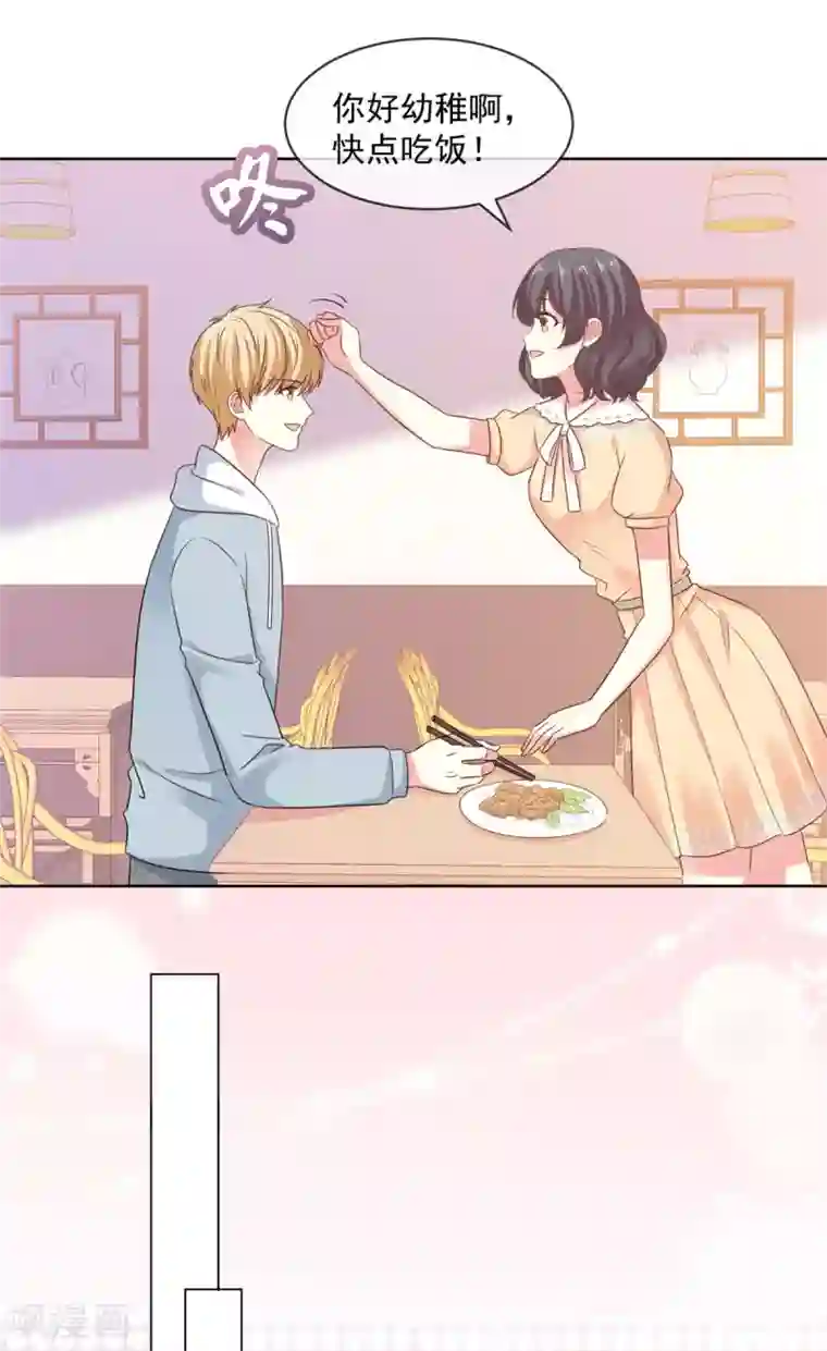 初恋是CV大神第52话 怎么哪里都有他！