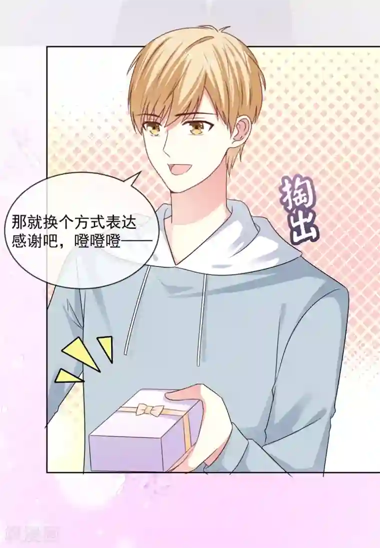 初恋是CV大神第52话 怎么哪里都有他！