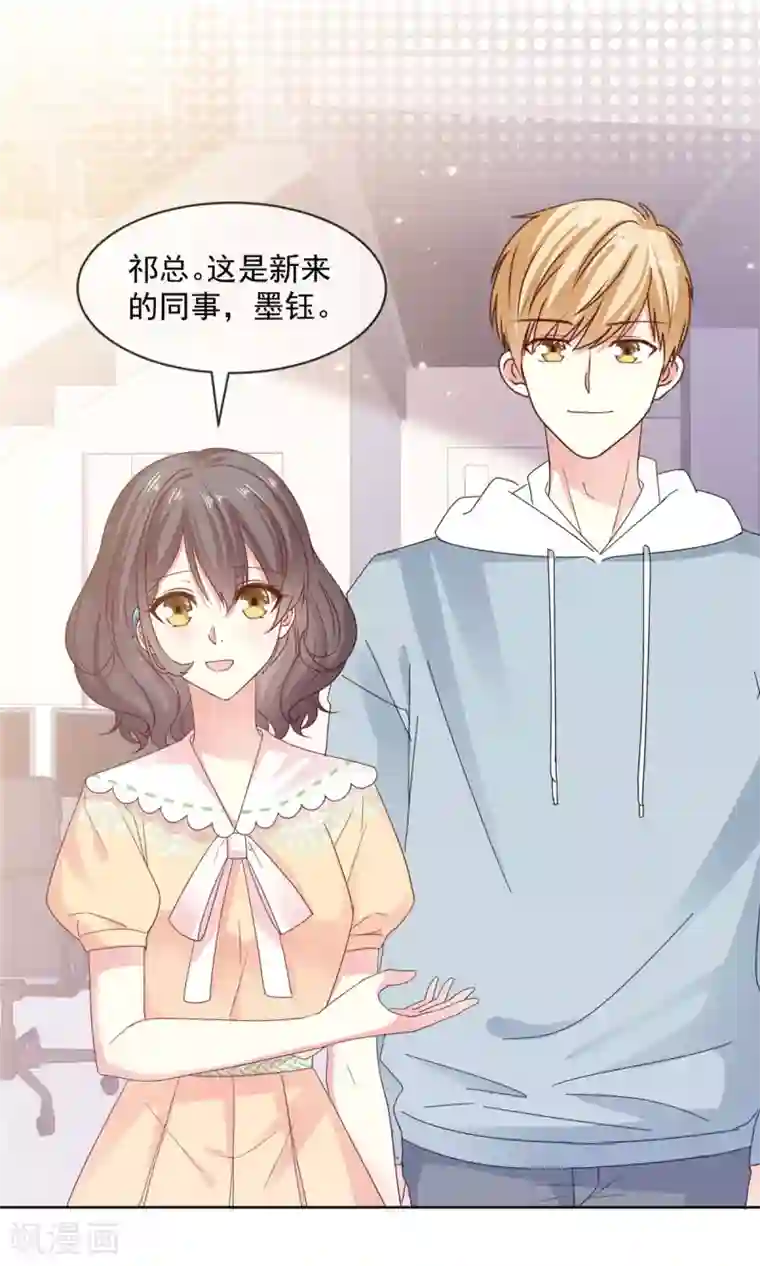 初恋是CV大神第52话 怎么哪里都有他！