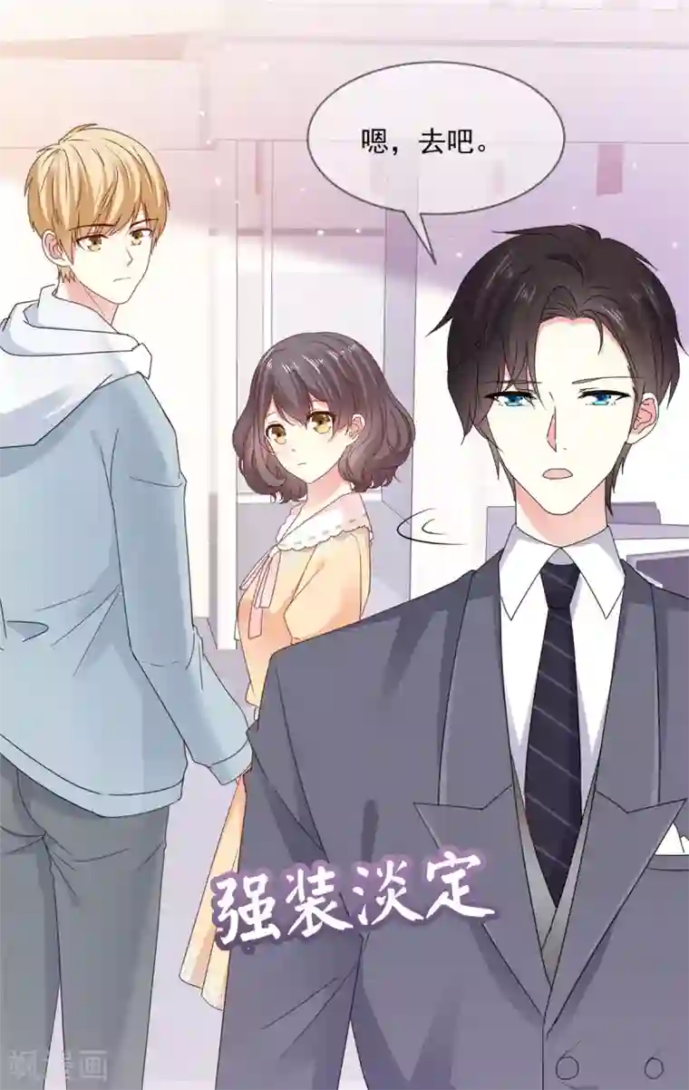 初恋是CV大神第52话 怎么哪里都有他！