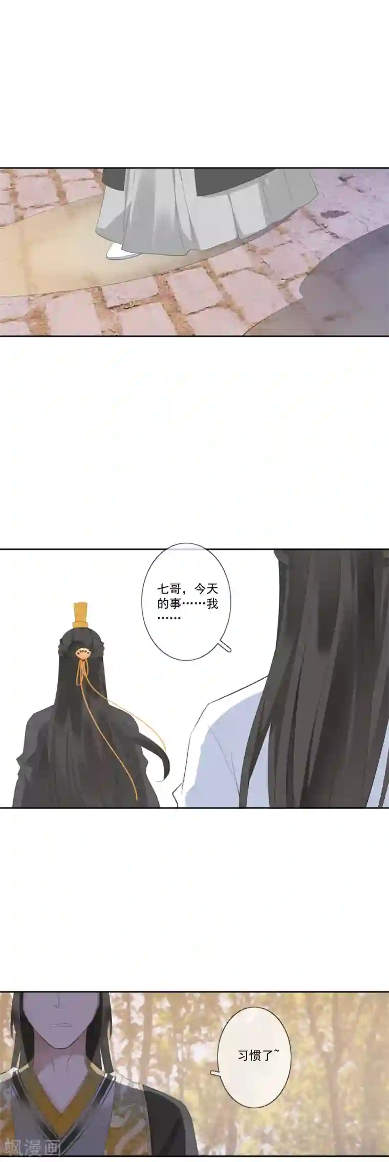 偃师妖后第11话 心生怨恨