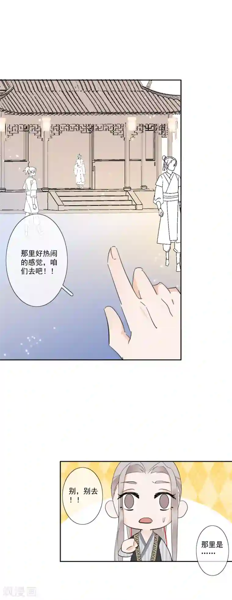 偃师妖后第11话 心生怨恨