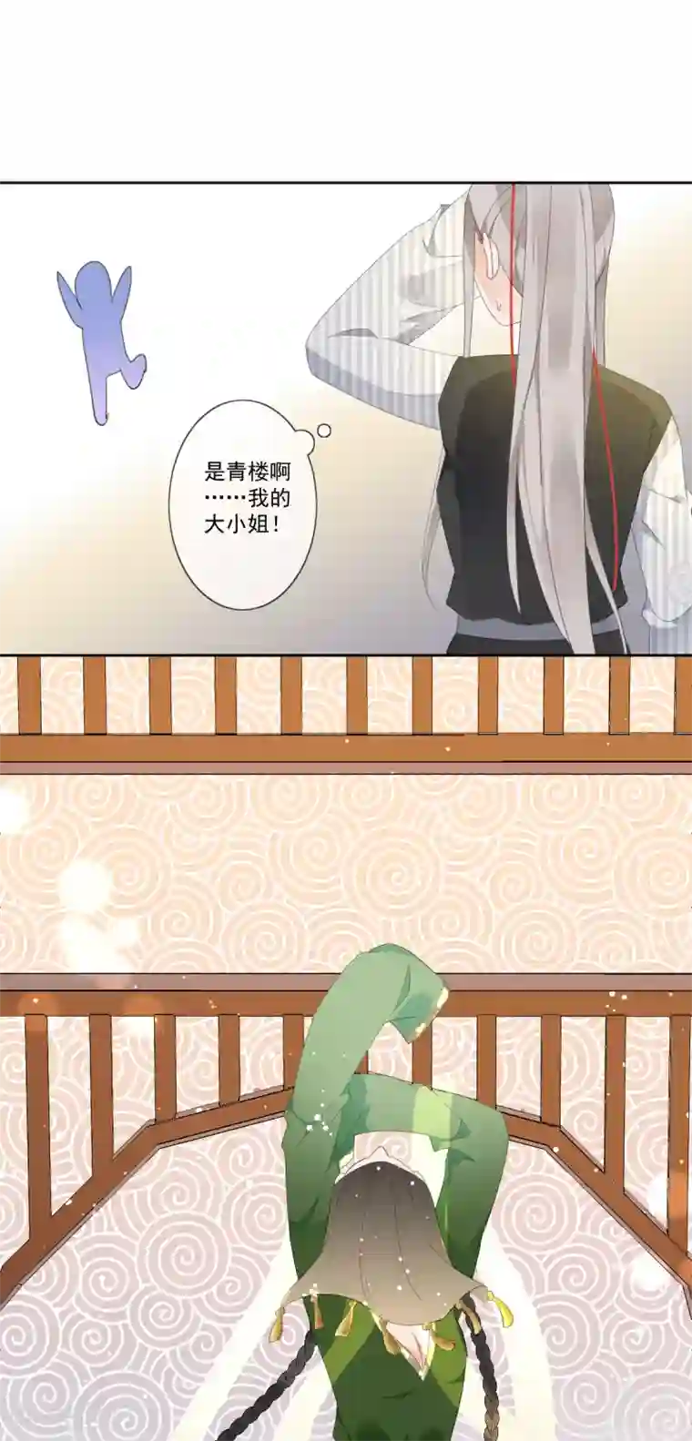 偃师妖后第11话 心生怨恨