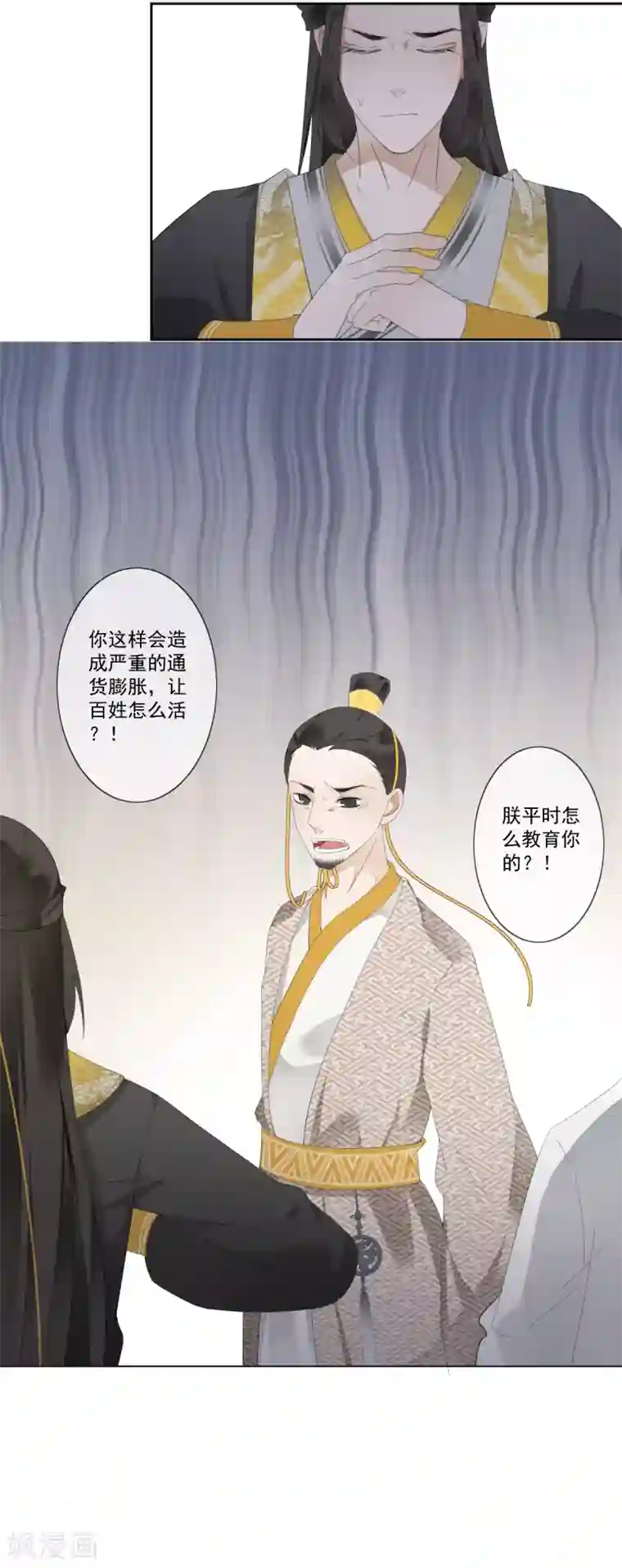 偃师妖后第11话 心生怨恨