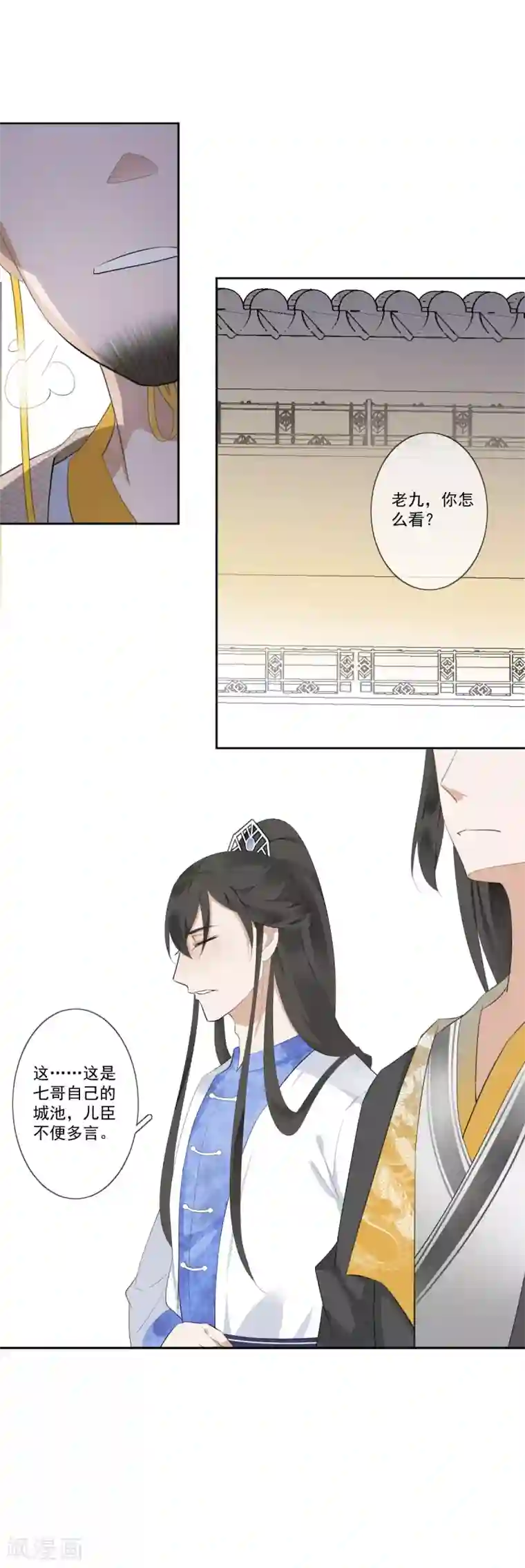 偃师妖后第11话 心生怨恨