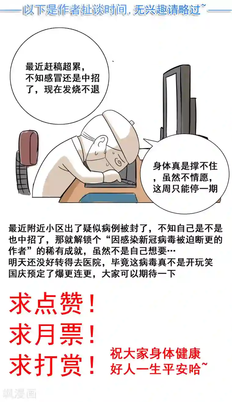 猎食王通知3 停更一期