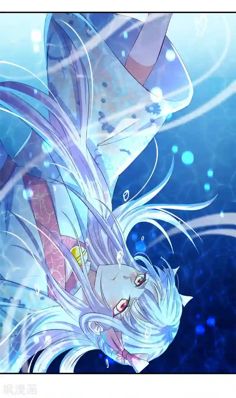 养兽为妃第35话 温度上升