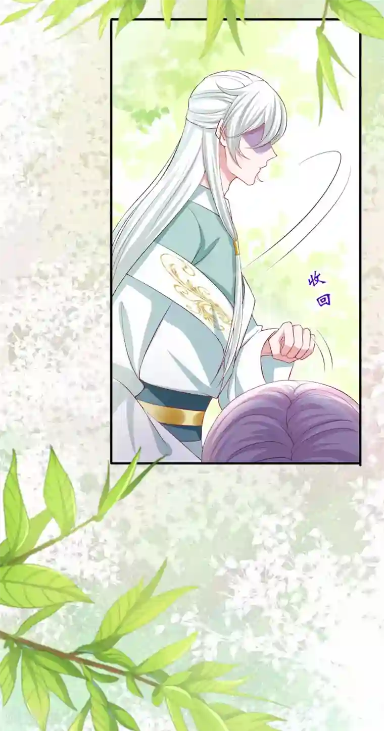 养兽为妃第35话 温度上升