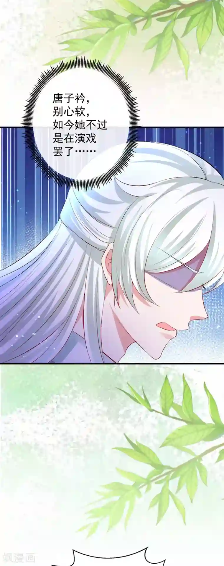 养兽为妃第35话 温度上升