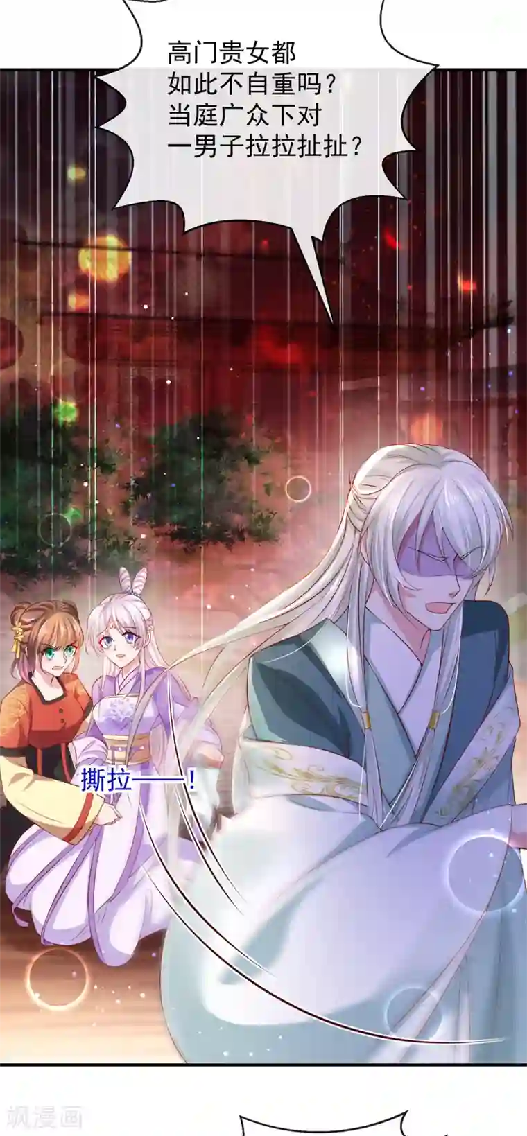 养兽为妃第35话 温度上升