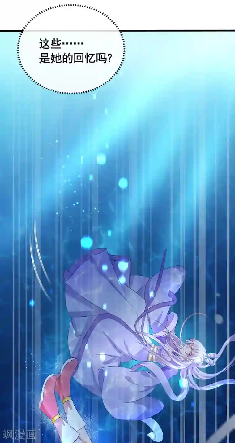 养兽为妃第35话 温度上升