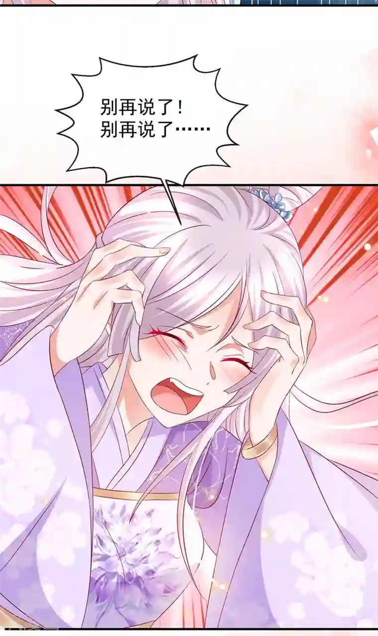 养兽为妃第35话 温度上升