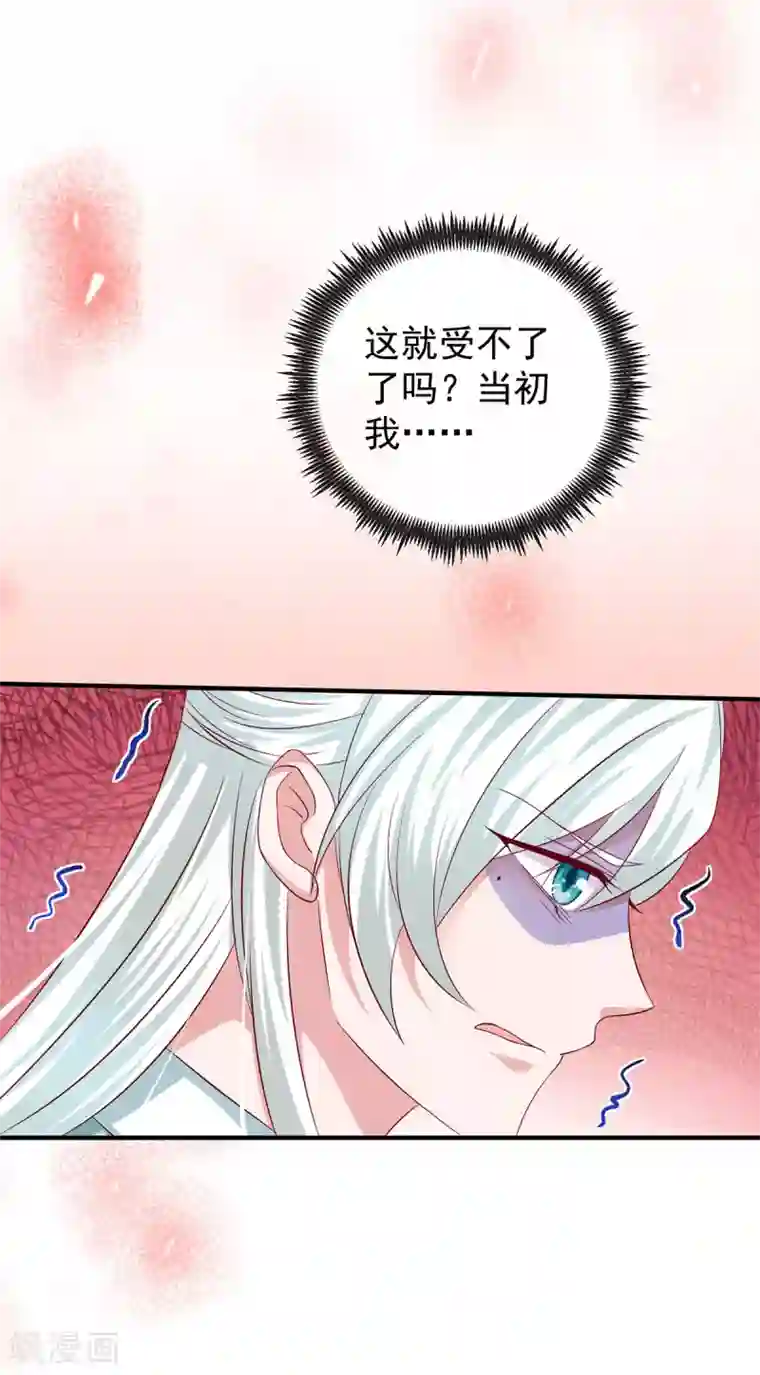 养兽为妃第35话 温度上升