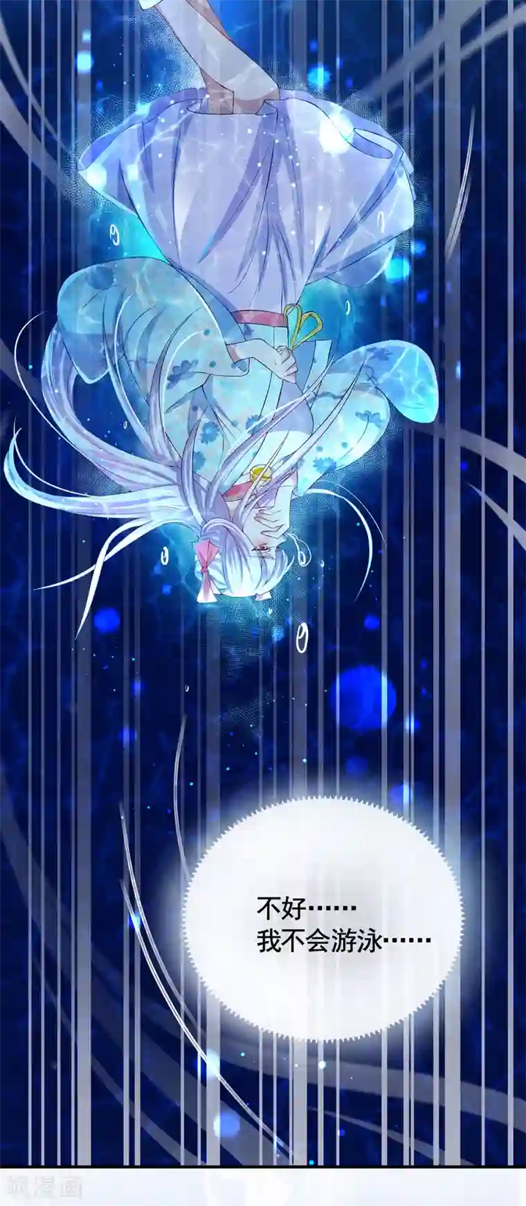 养兽为妃第35话 温度上升