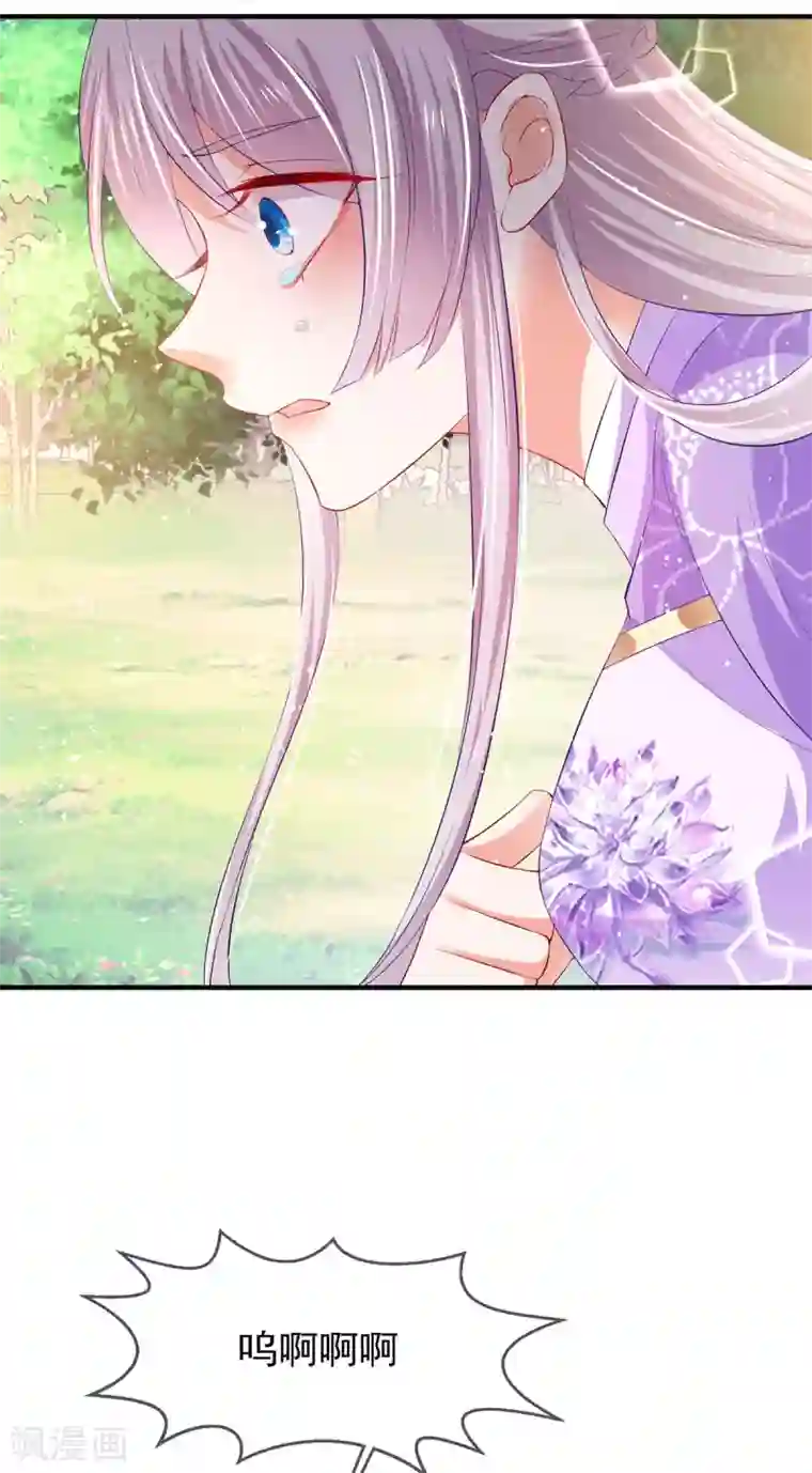 养兽为妃第35话 温度上升