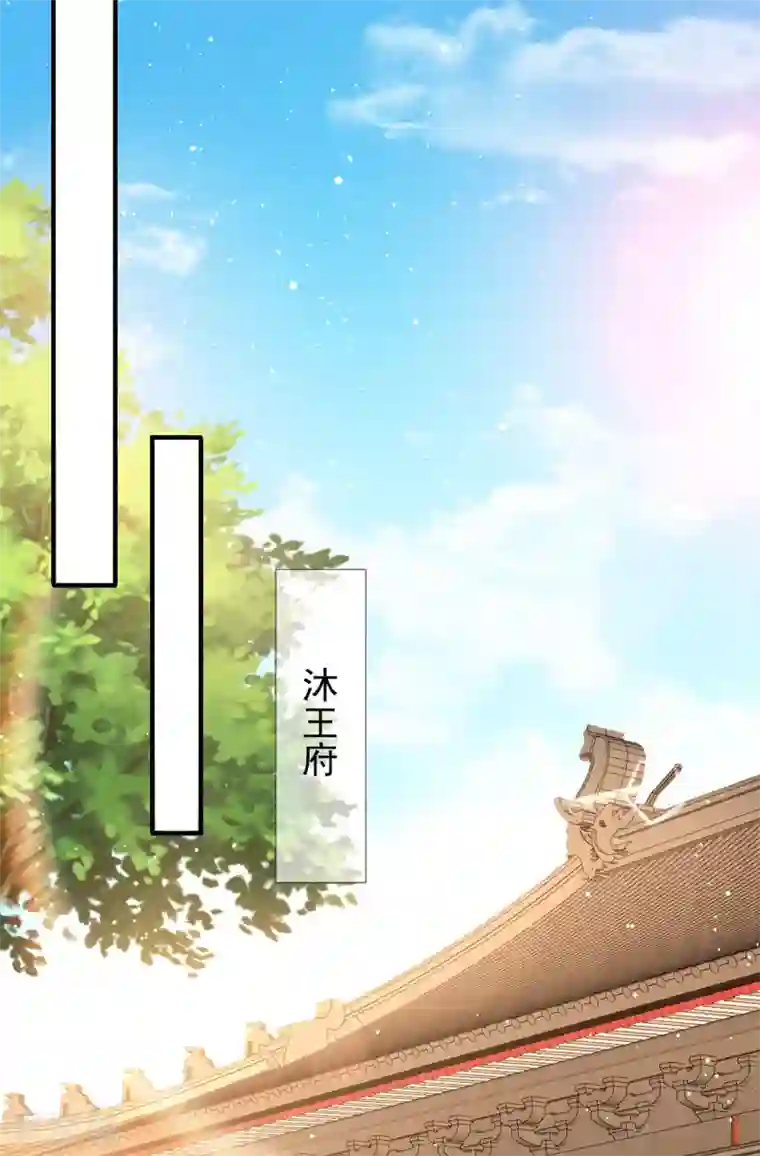 养兽为妃第35话 温度上升