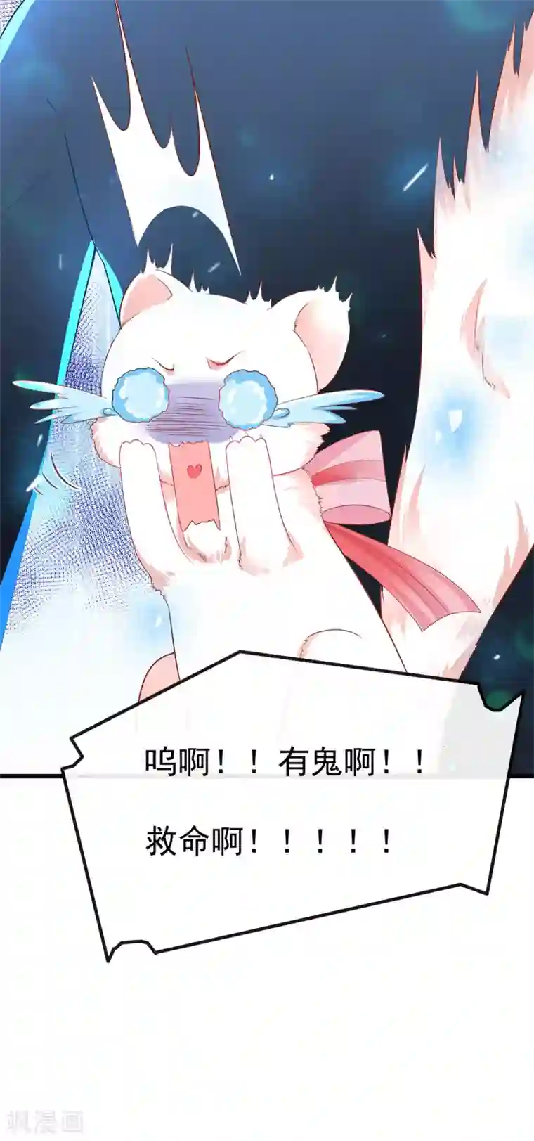 养兽为妃第35话 温度上升
