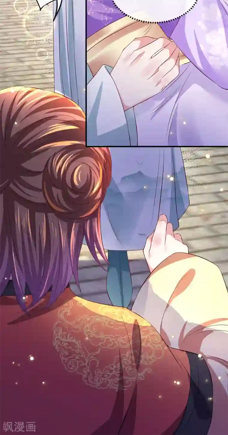 养兽为妃第35话 温度上升