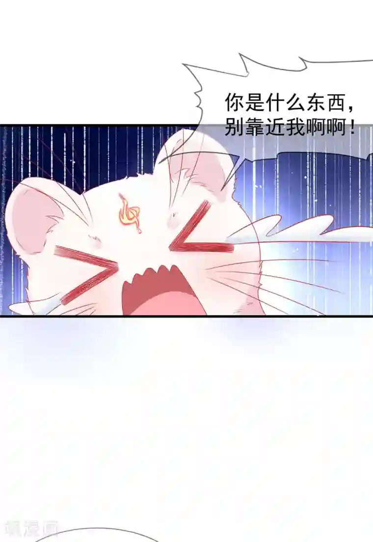 养兽为妃第36话 小黑屋的羞辱