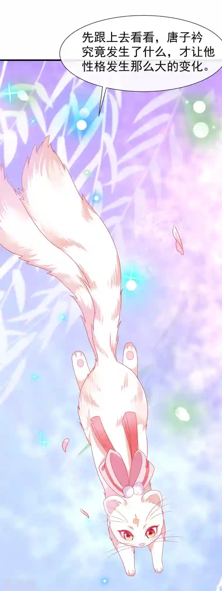 养兽为妃第36话 小黑屋的羞辱