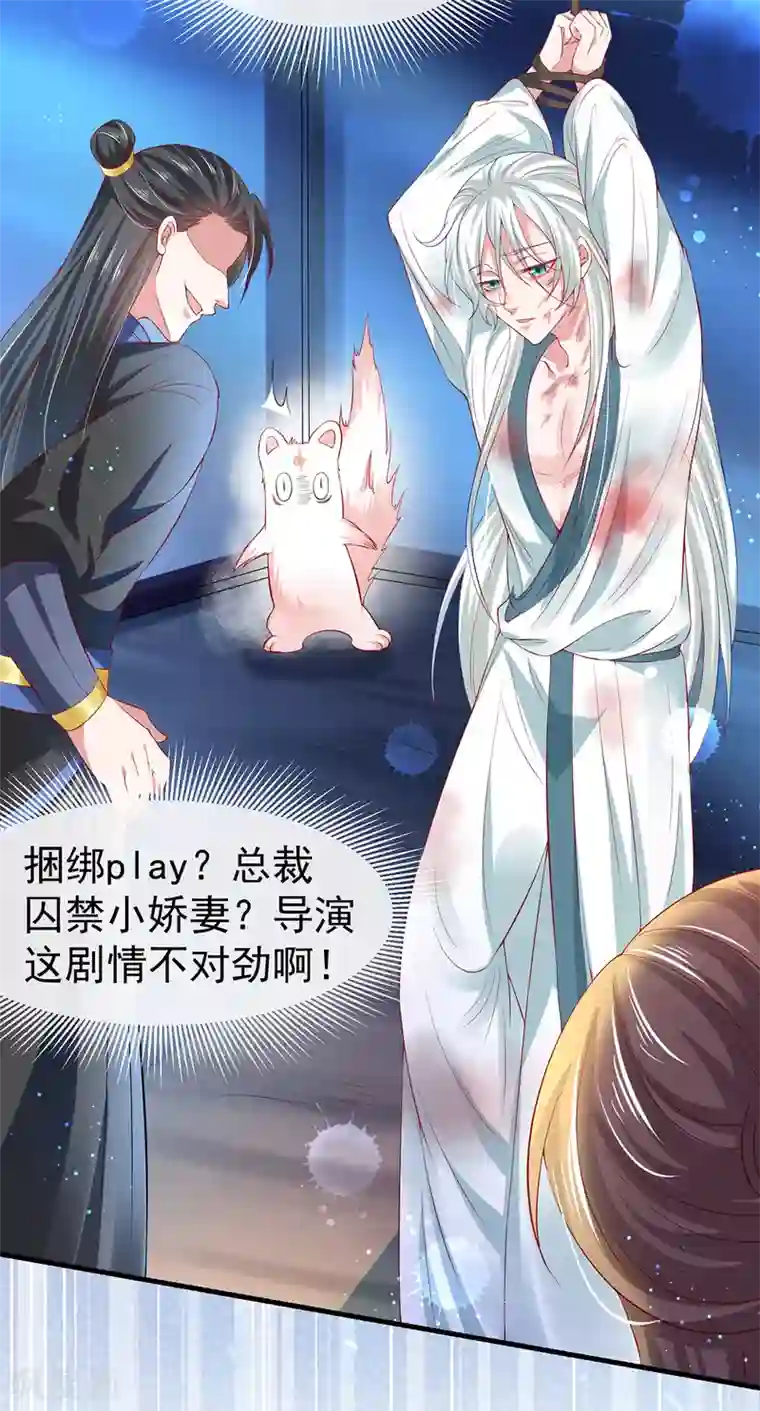 养兽为妃第36话 小黑屋的羞辱