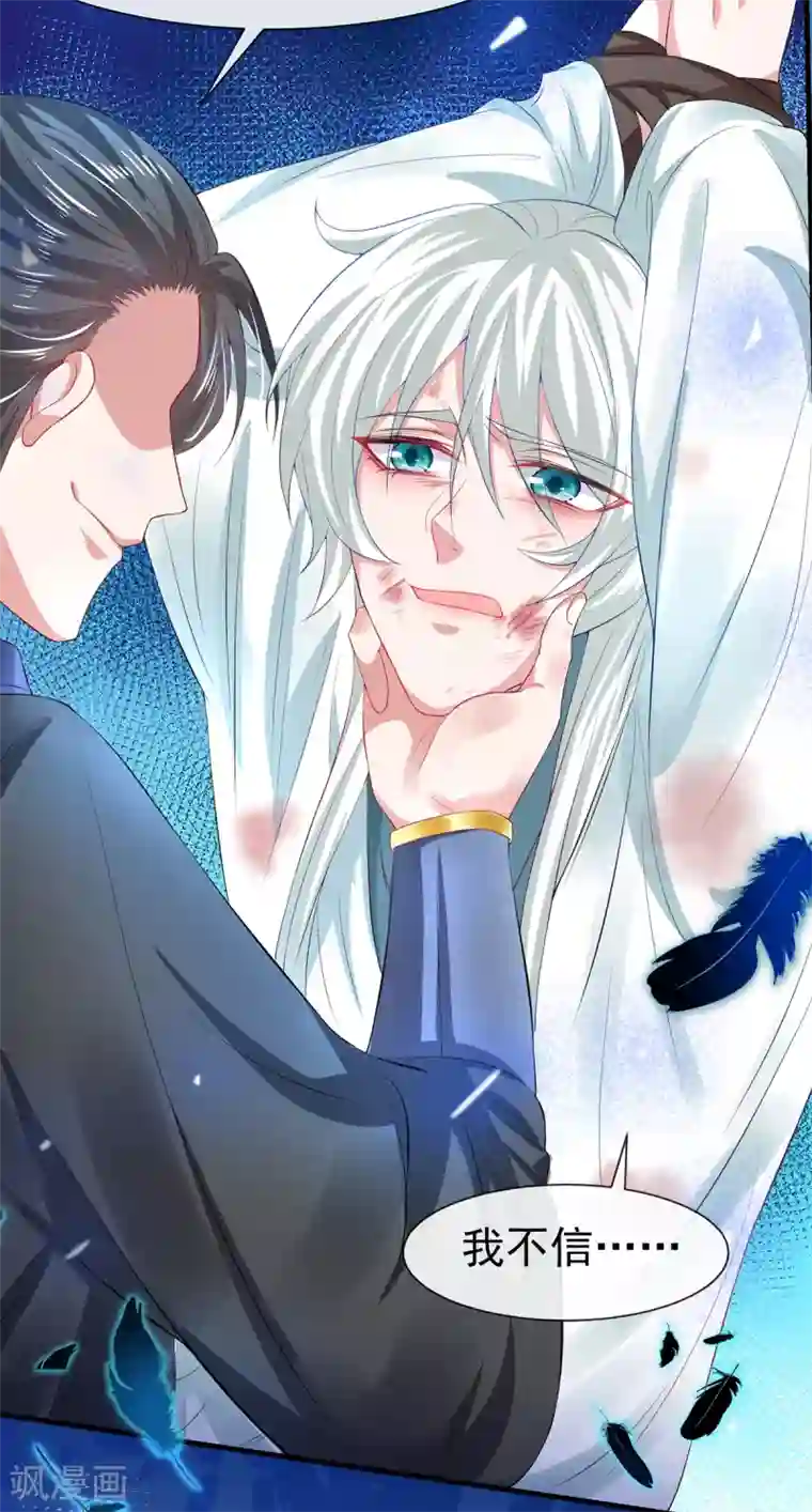 养兽为妃第36话 小黑屋的羞辱