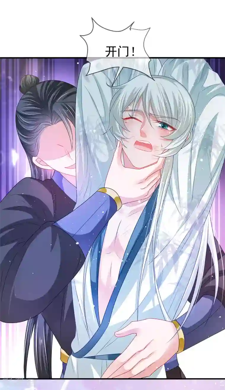 养兽为妃第36话 小黑屋的羞辱