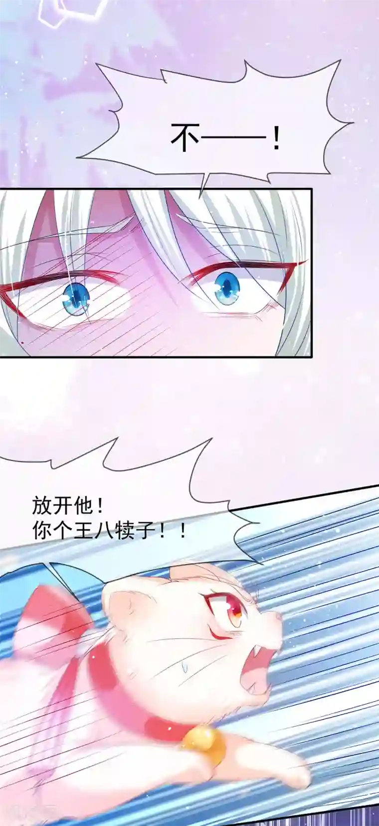 养兽为妃第36话 小黑屋的羞辱