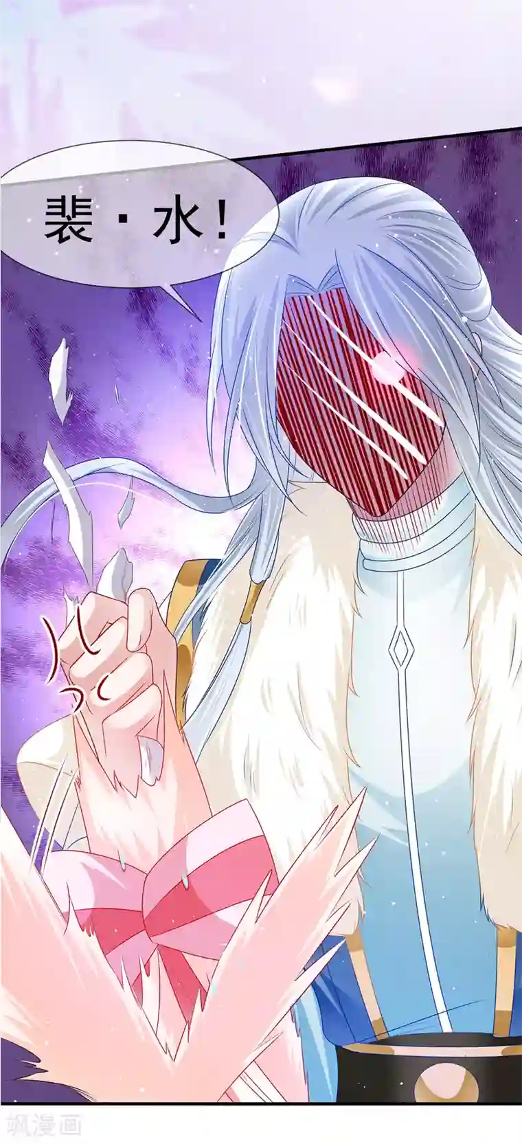 养兽为妃第36话 小黑屋的羞辱