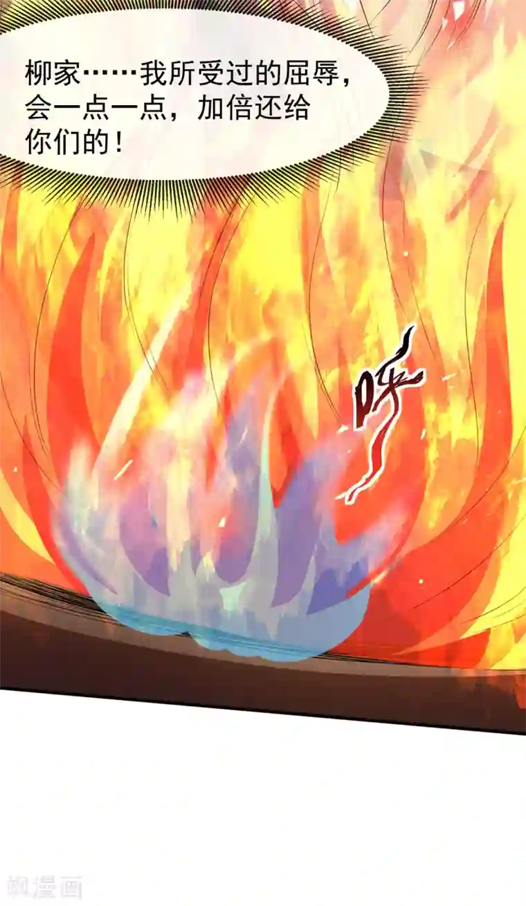 养兽为妃第36话 小黑屋的羞辱