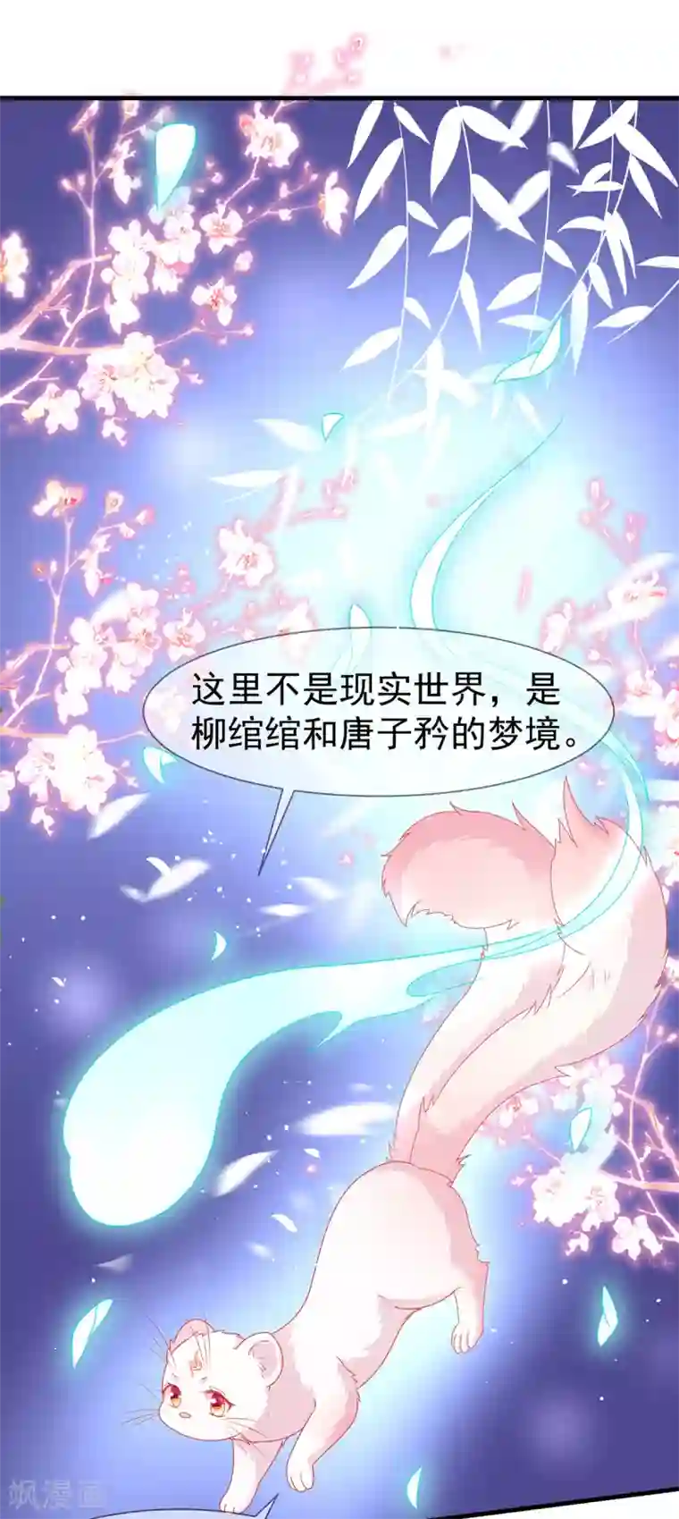 养兽为妃第36话 小黑屋的羞辱