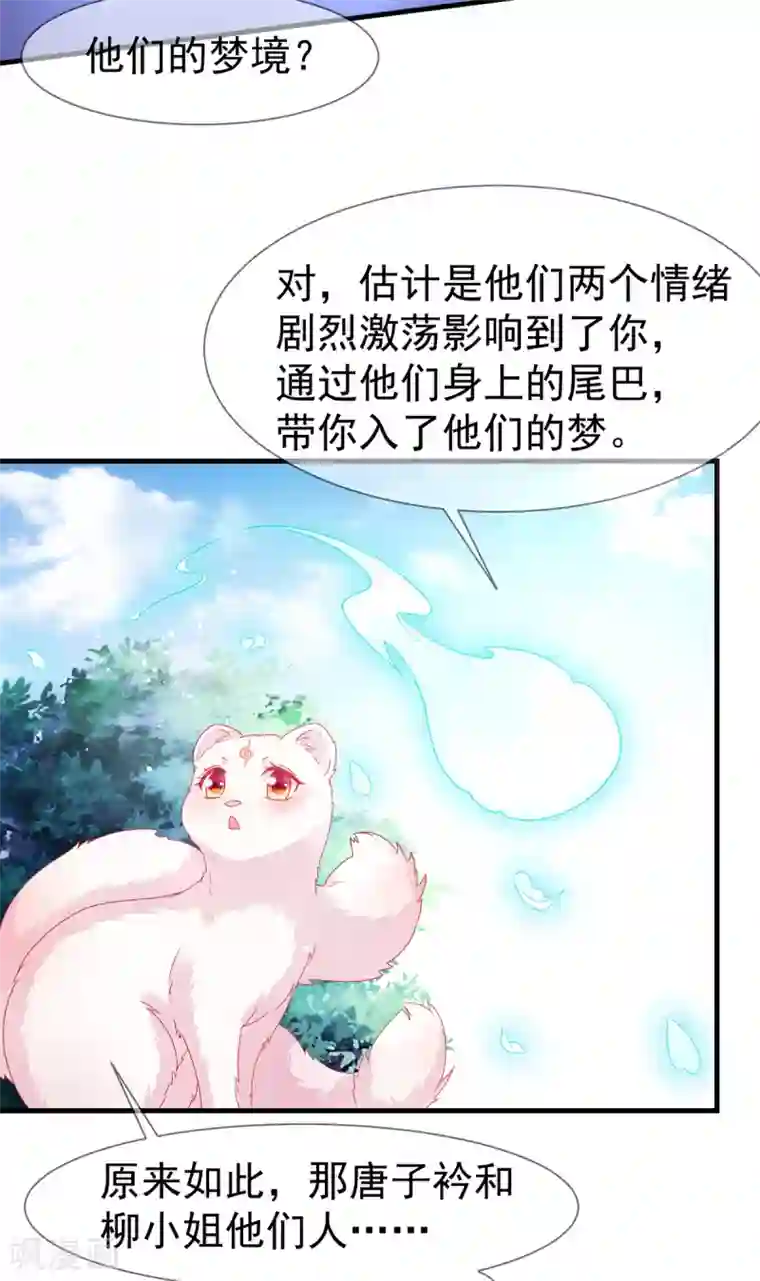 养兽为妃第36话 小黑屋的羞辱