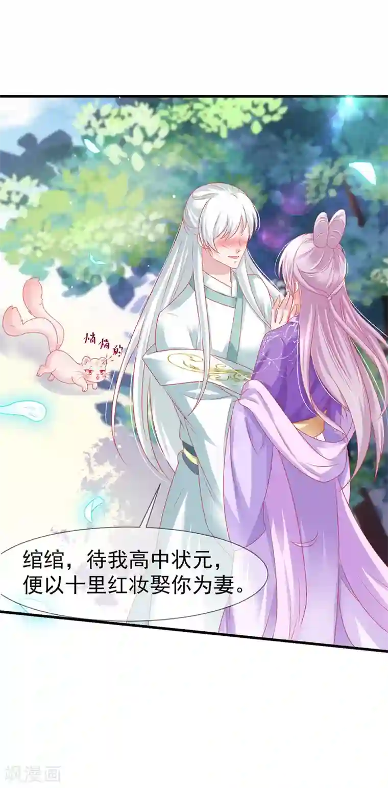 养兽为妃第36话 小黑屋的羞辱