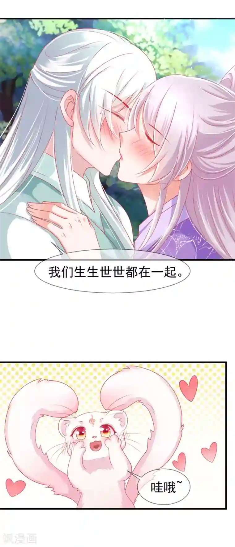 养兽为妃第36话 小黑屋的羞辱