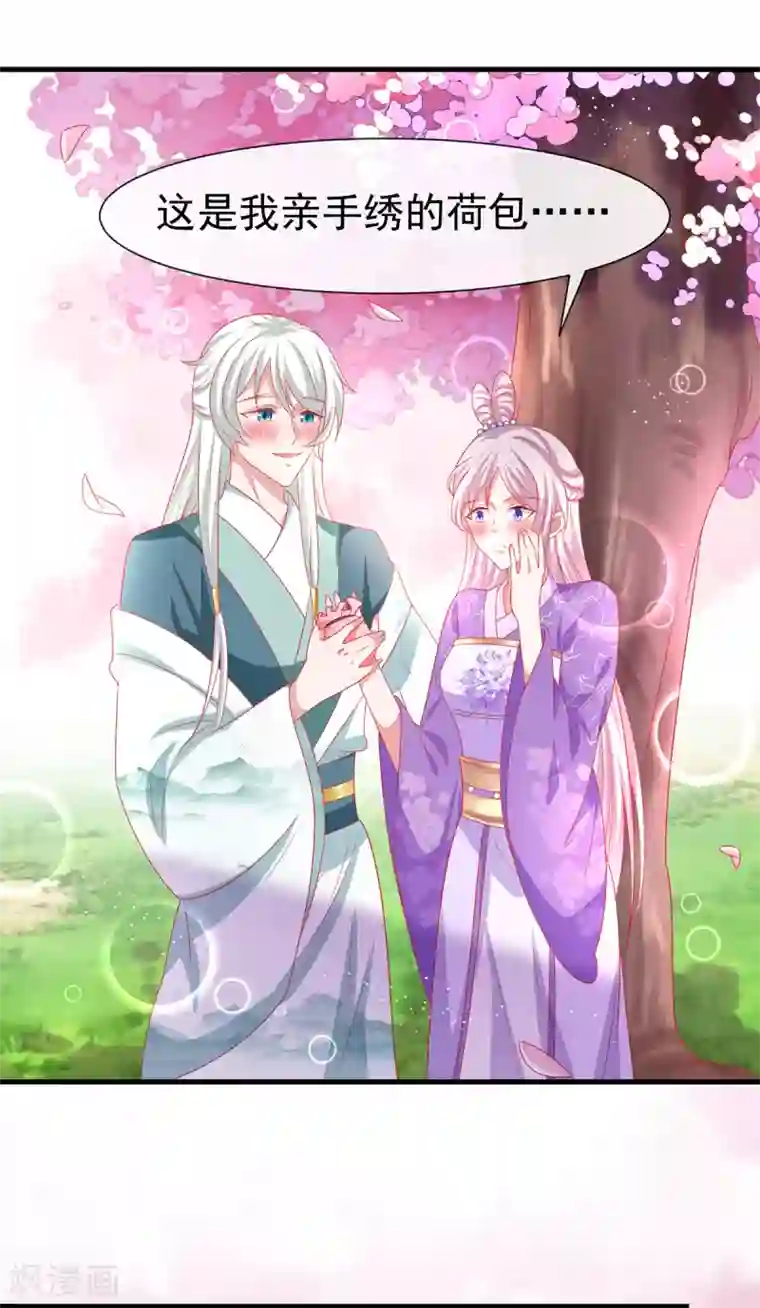 养兽为妃第36话 小黑屋的羞辱