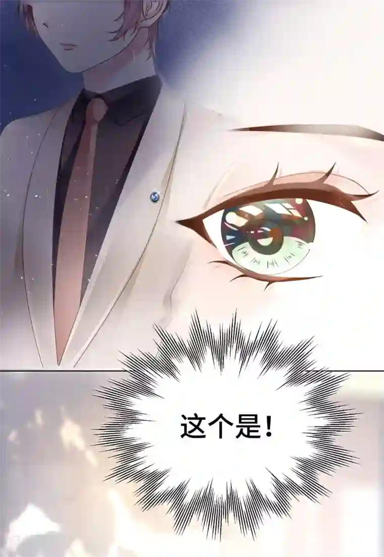 西装下的魔王第20话 投怀送抱非本意