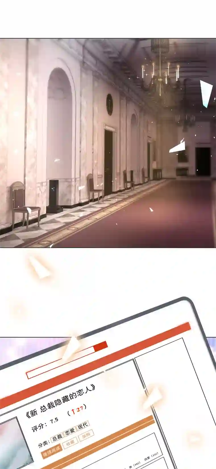 西装下的魔王第21话 有些秘密不该看