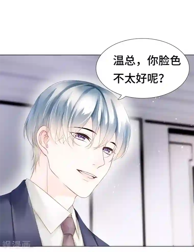 西装下的魔王第21话 有些秘密不该看