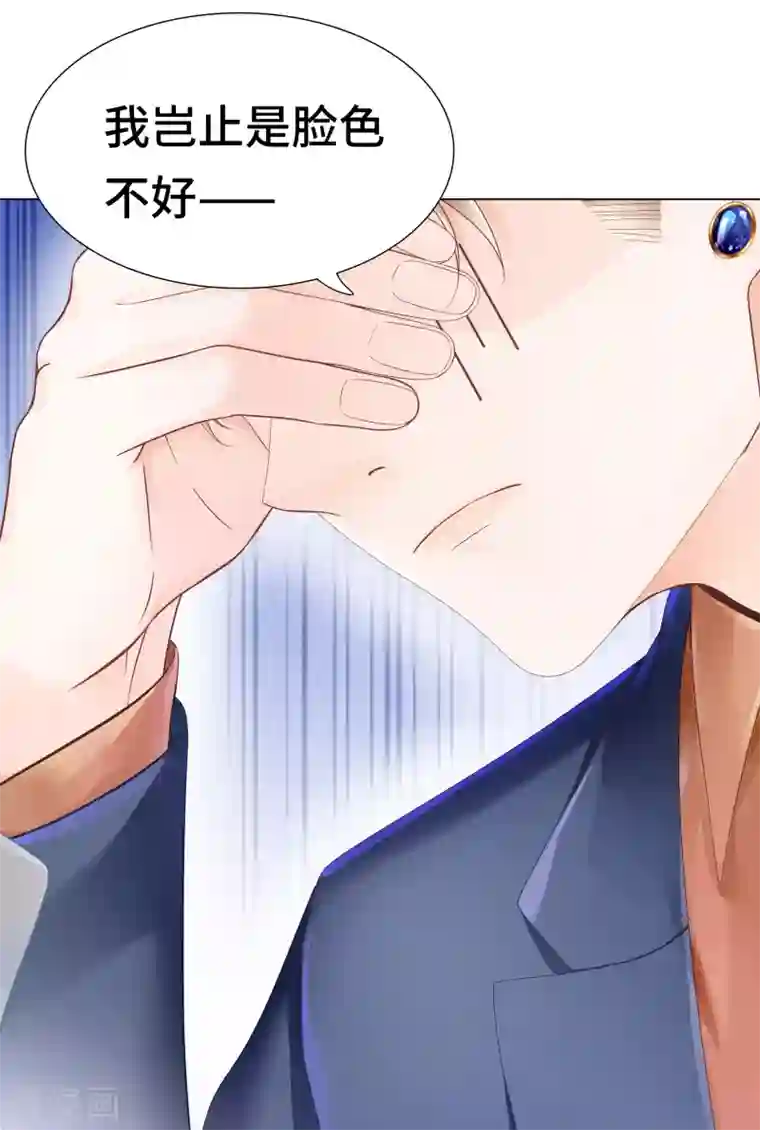 西装下的魔王第21话 有些秘密不该看