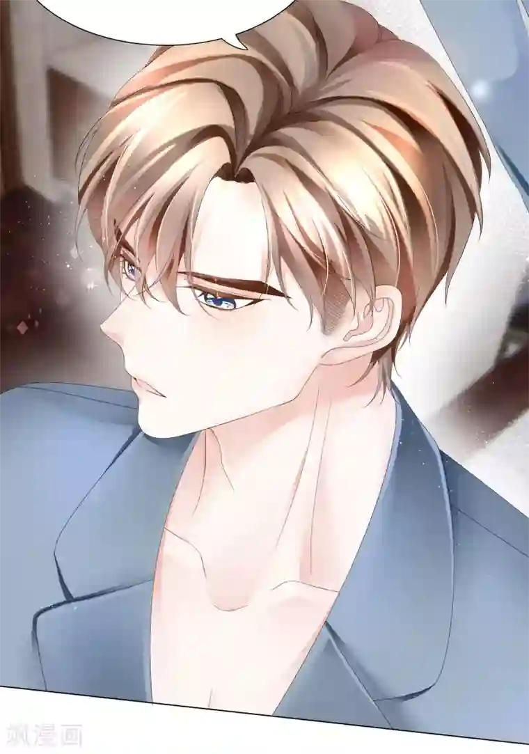 西装下的魔王第21话 有些秘密不该看