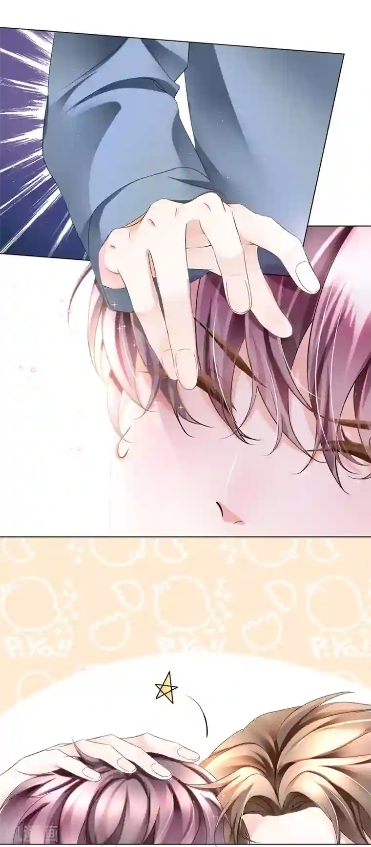 西装下的魔王第21话 有些秘密不该看