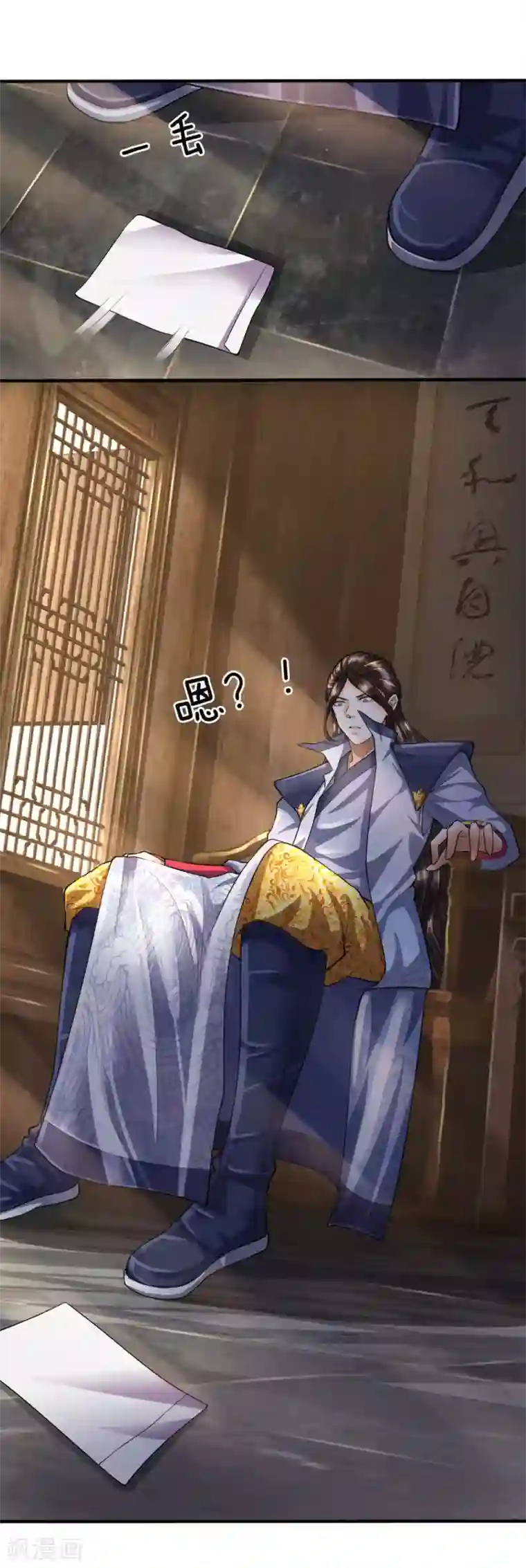 至尊红包皇帝第44话 你是何人，找我何事