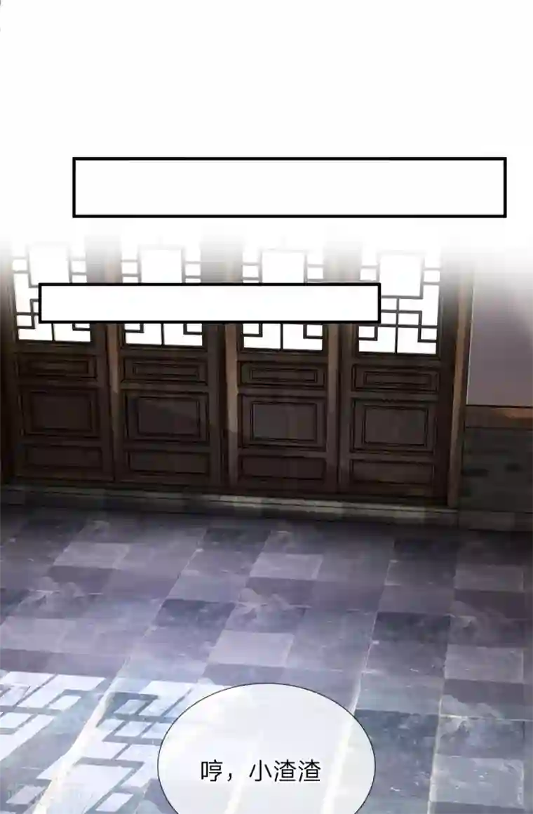 至尊红包皇帝第45话 口出狂言，结下梁子