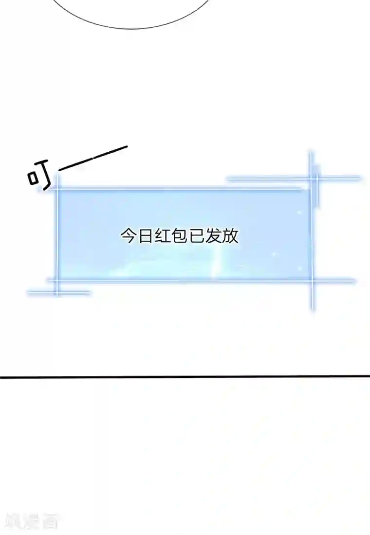至尊红包皇帝第45话 口出狂言，结下梁子