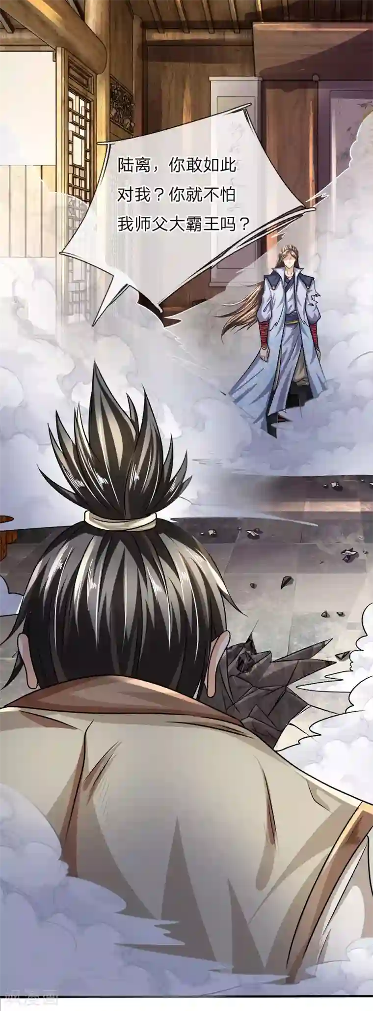 至尊红包皇帝第45话 口出狂言，结下梁子